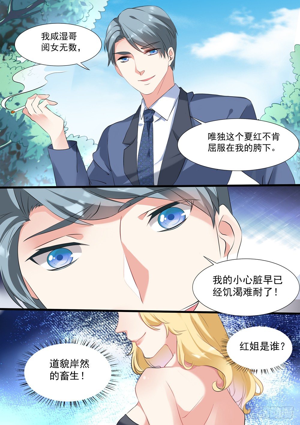011话 活埋现场6