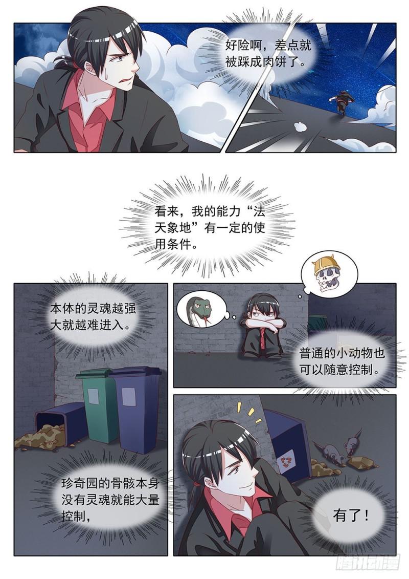 056话进击的大象4