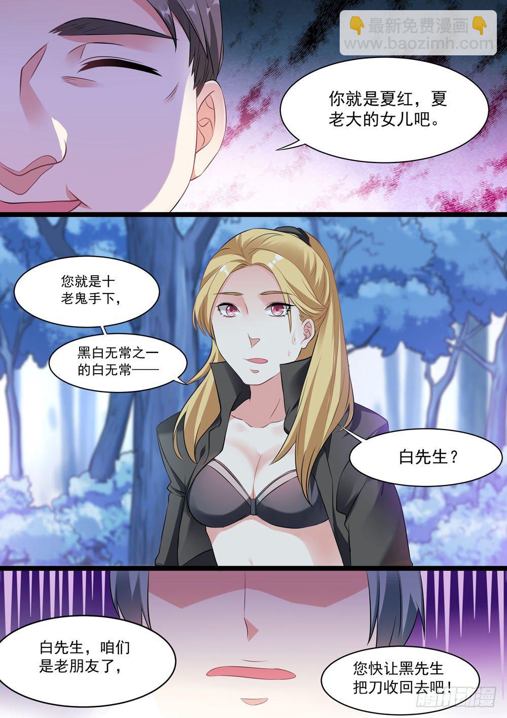 013话 白先生8