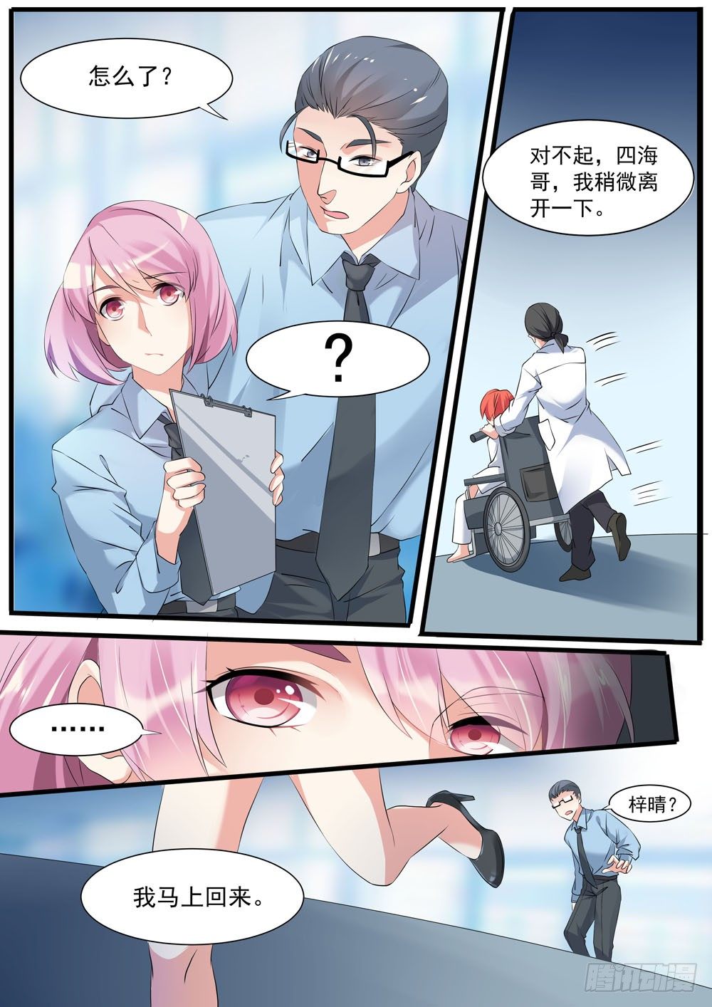 009话 老子要劫尸3