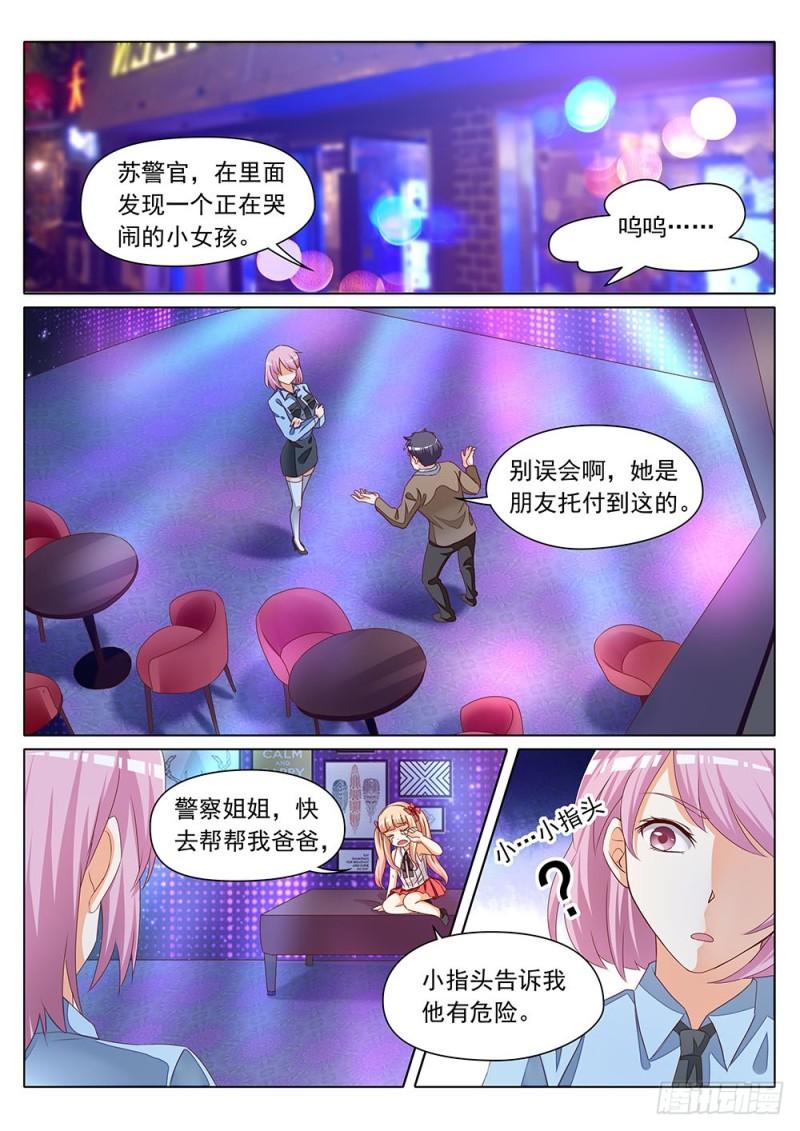 057话把你的猴屁股打白6