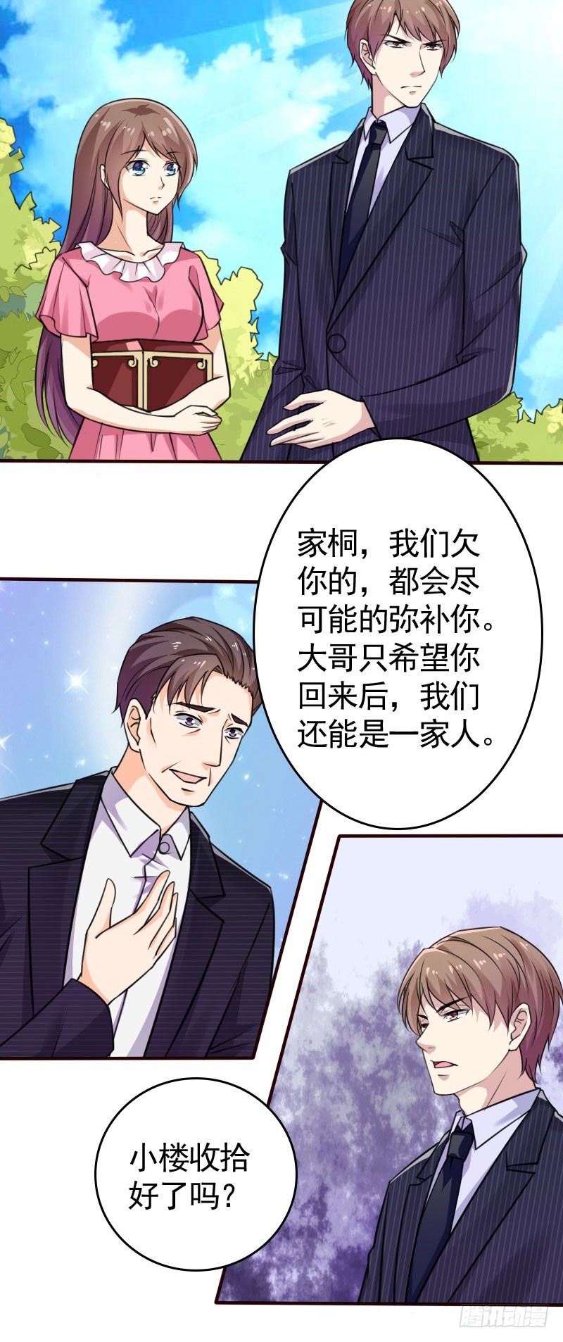 43渣男是狗，谁要谁牵走7