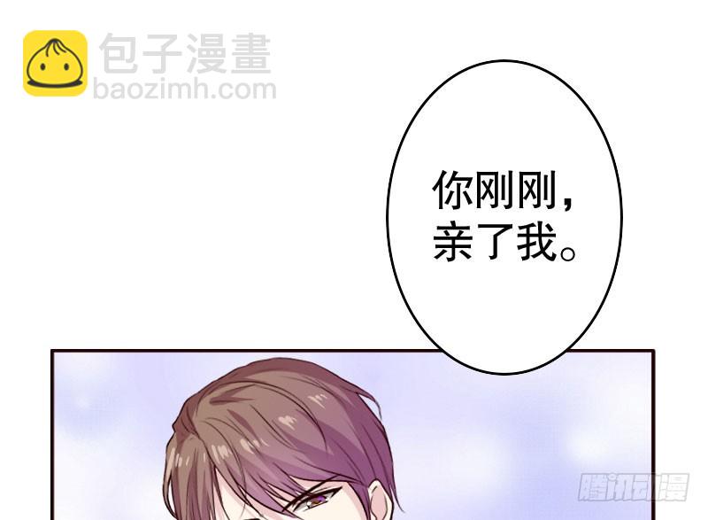 36你亲了我，怎么办23