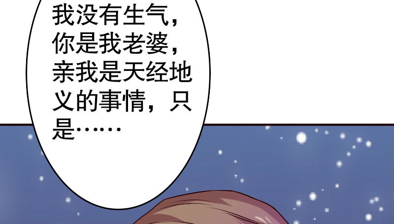 36你亲了我，怎么办30