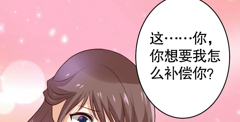 36你亲了我，怎么办38