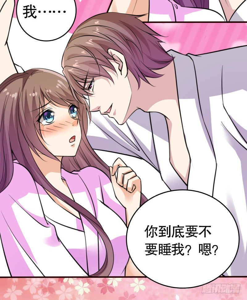 40接吻的时候请闭眼16