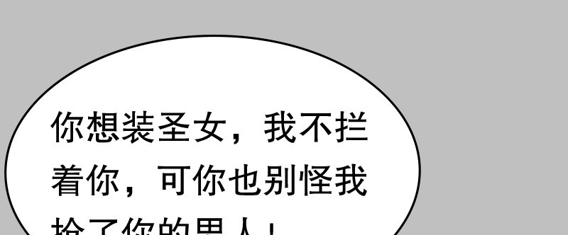 01.雷雨中的狗男女68