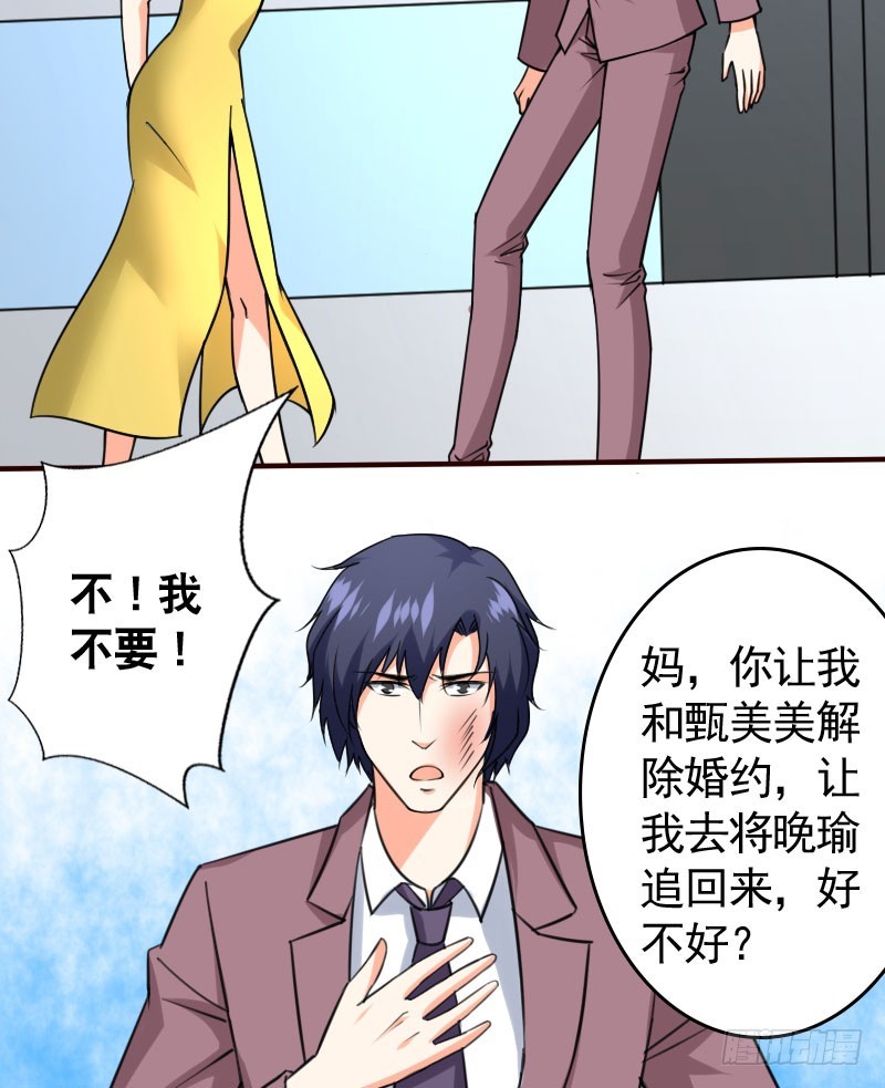 46冒用身份3