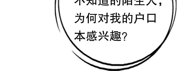 05.陌生男人的目的25