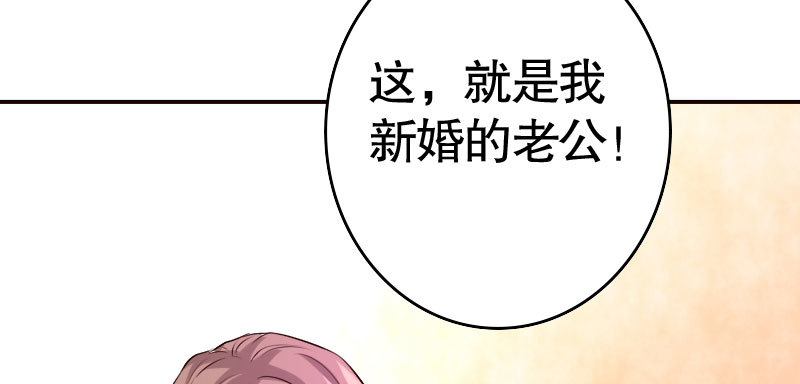35我真的已经结婚了94
