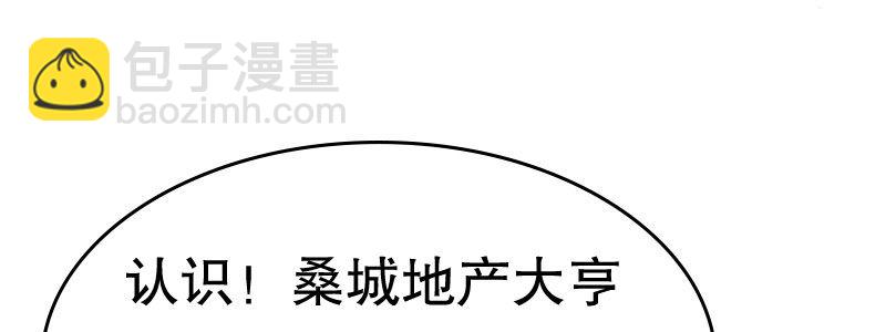 05.陌生男人的目的100