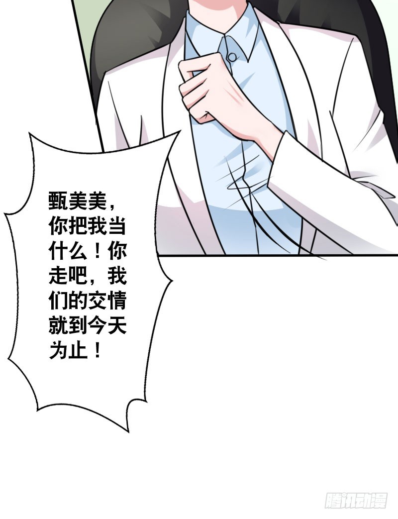 46冒用身份20