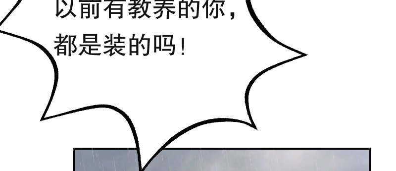 02.淋成落汤鸡121