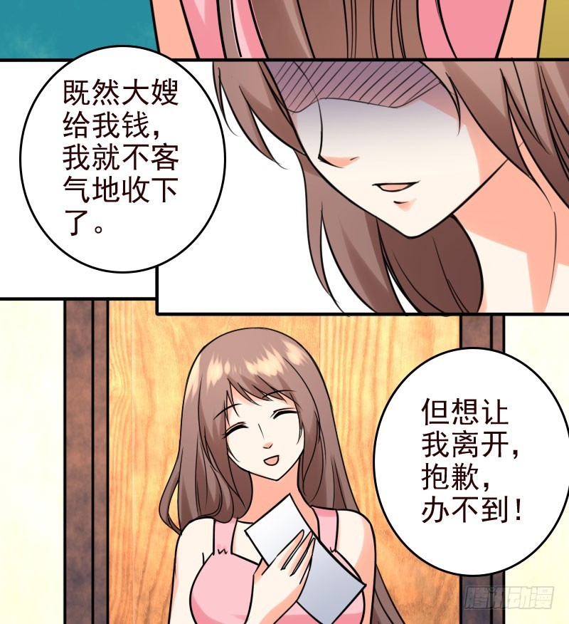 49平息醋火32