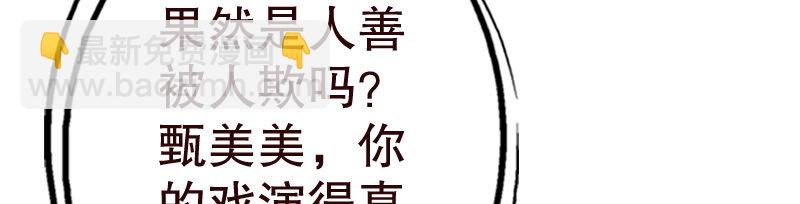 21人善被人欺27