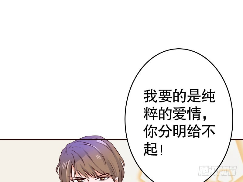 36你亲了我，怎么办3