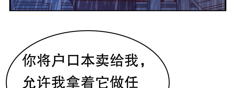 05.陌生男人的目的6