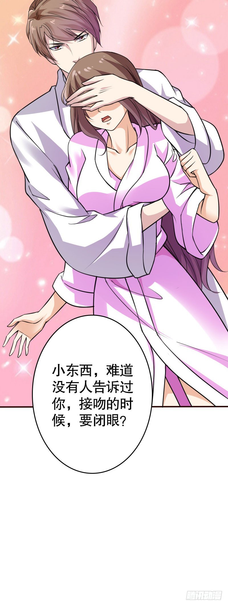 40接吻的时候请闭眼20