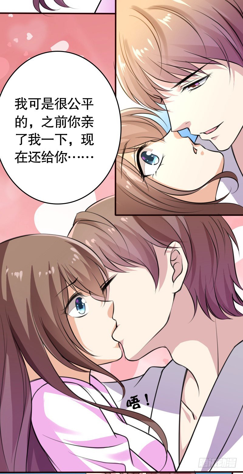 40接吻的时候请闭眼18