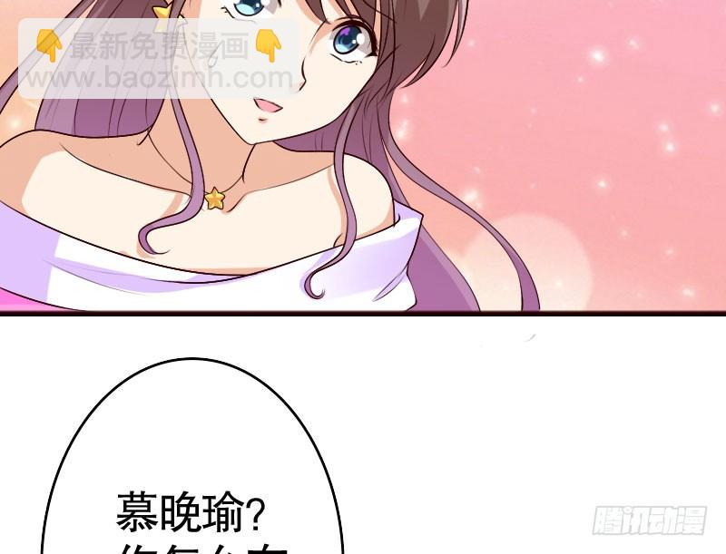 36你亲了我，怎么办39