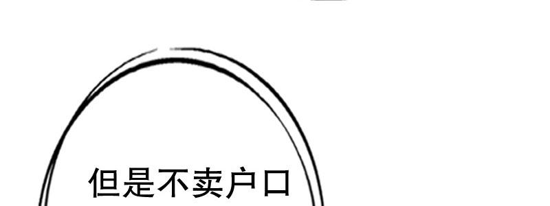 05.陌生男人的目的26
