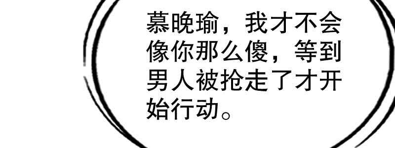 11.想办法让她离开68