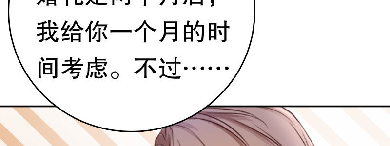 07 让我考虑一下吧77