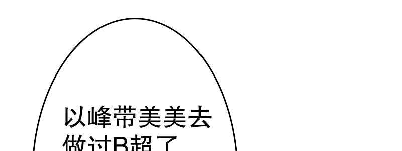 14.有眼无珠上84
