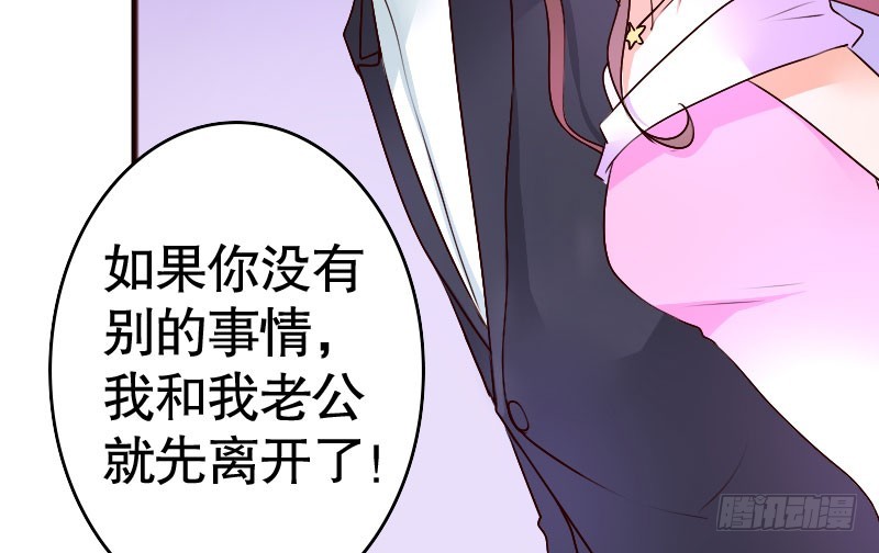 36你亲了我，怎么办7