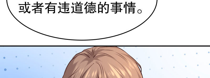 05.陌生男人的目的18