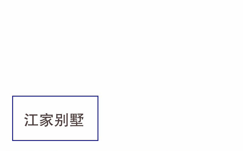 16 挽回她的心3
