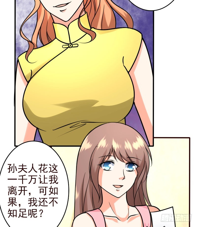49平息醋火24