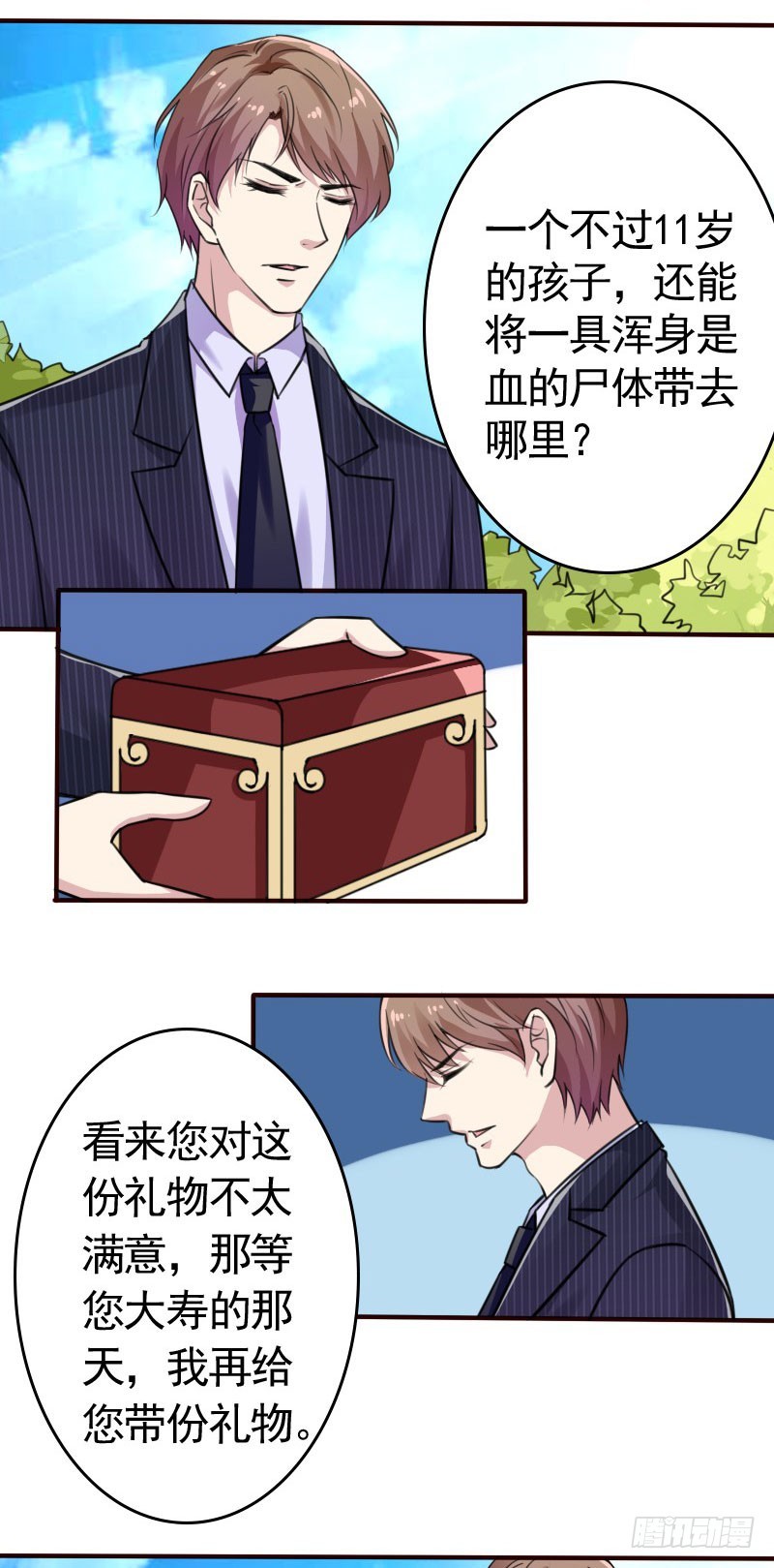 43渣男是狗，谁要谁牵走6