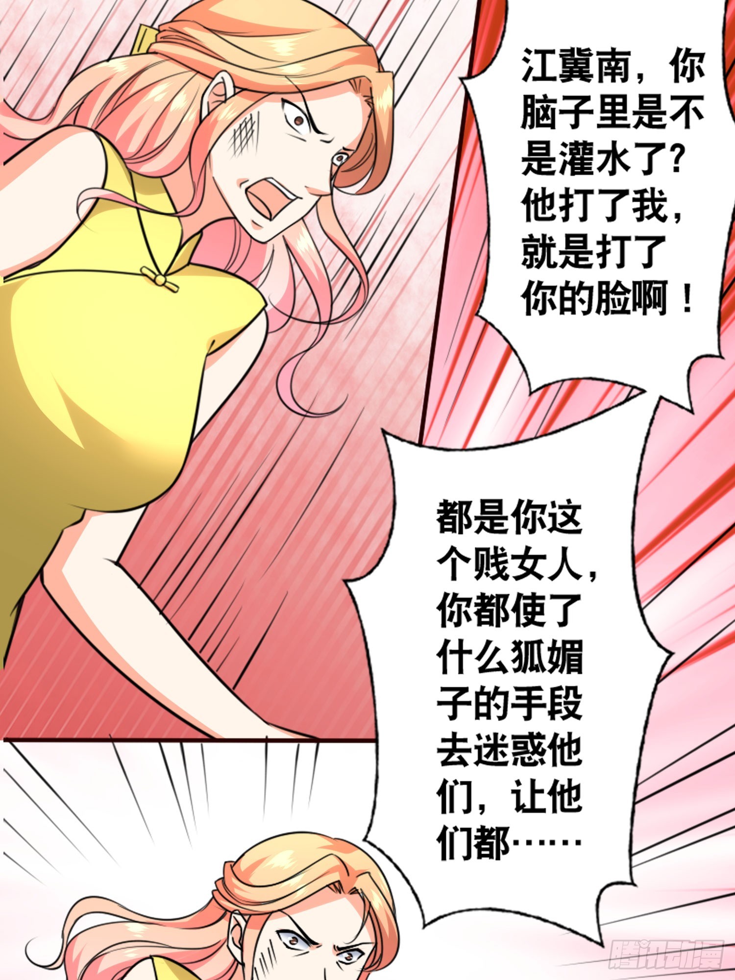 47我打了这个女人16