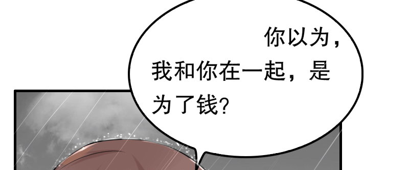 01.雷雨中的狗男女86