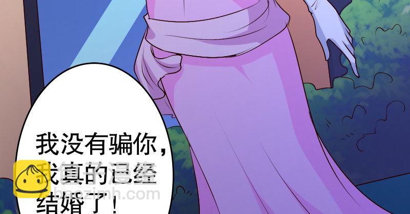 35我真的已经结婚了88