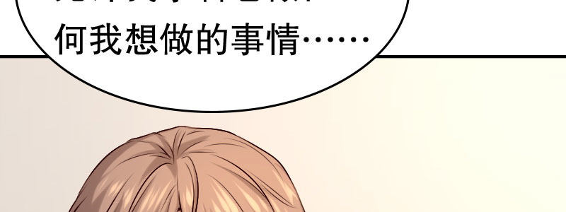 05.陌生男人的目的7