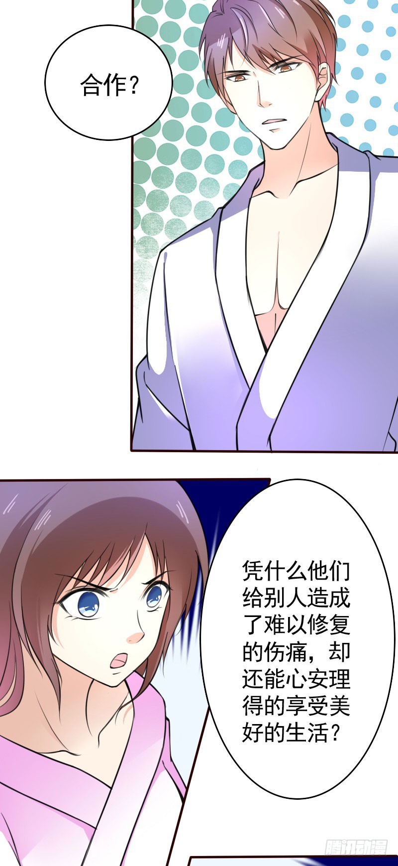41我们合作吧16
