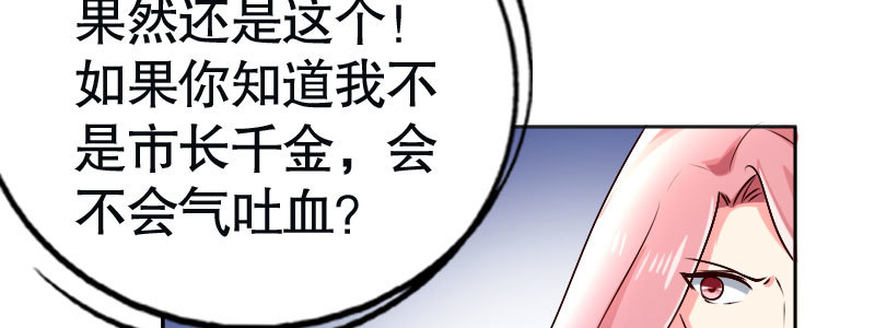 29污蔑101