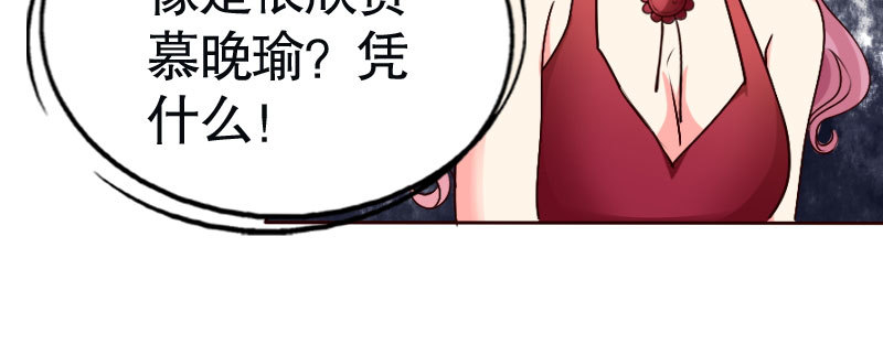 29污蔑77