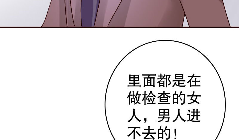 22假怀孕46