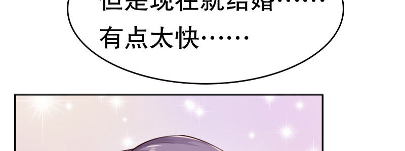 07 让我考虑一下吧73