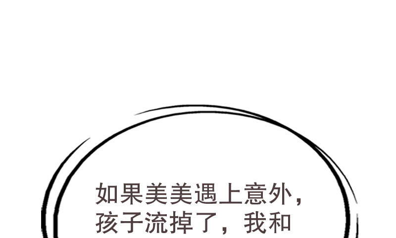 17怀孕别到处乱跑10
