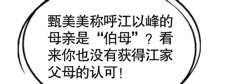 29污蔑36