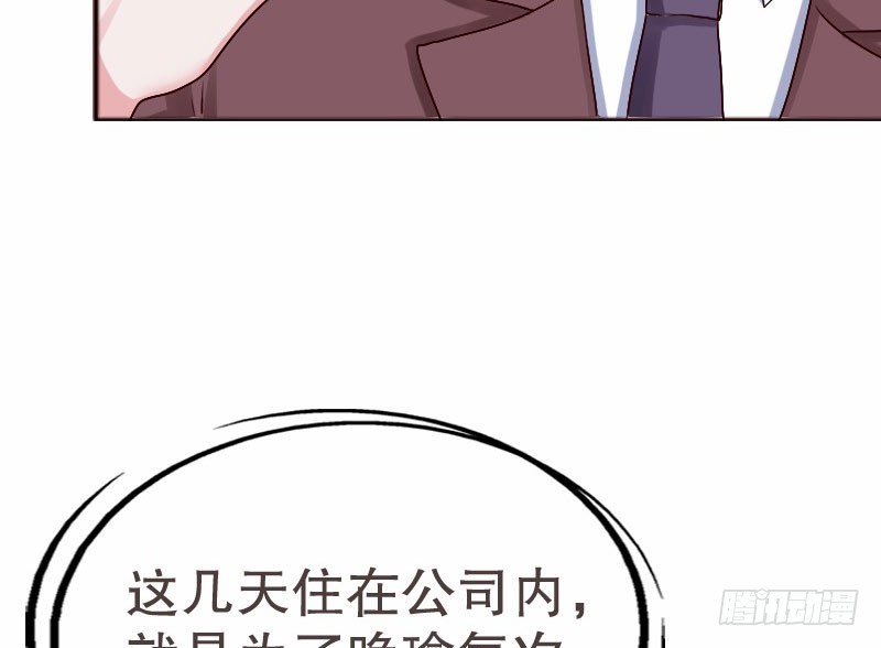 16 挽回她的心31