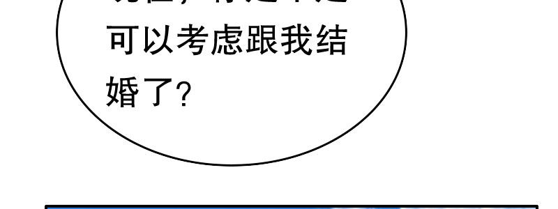 06 要去领证吗？21