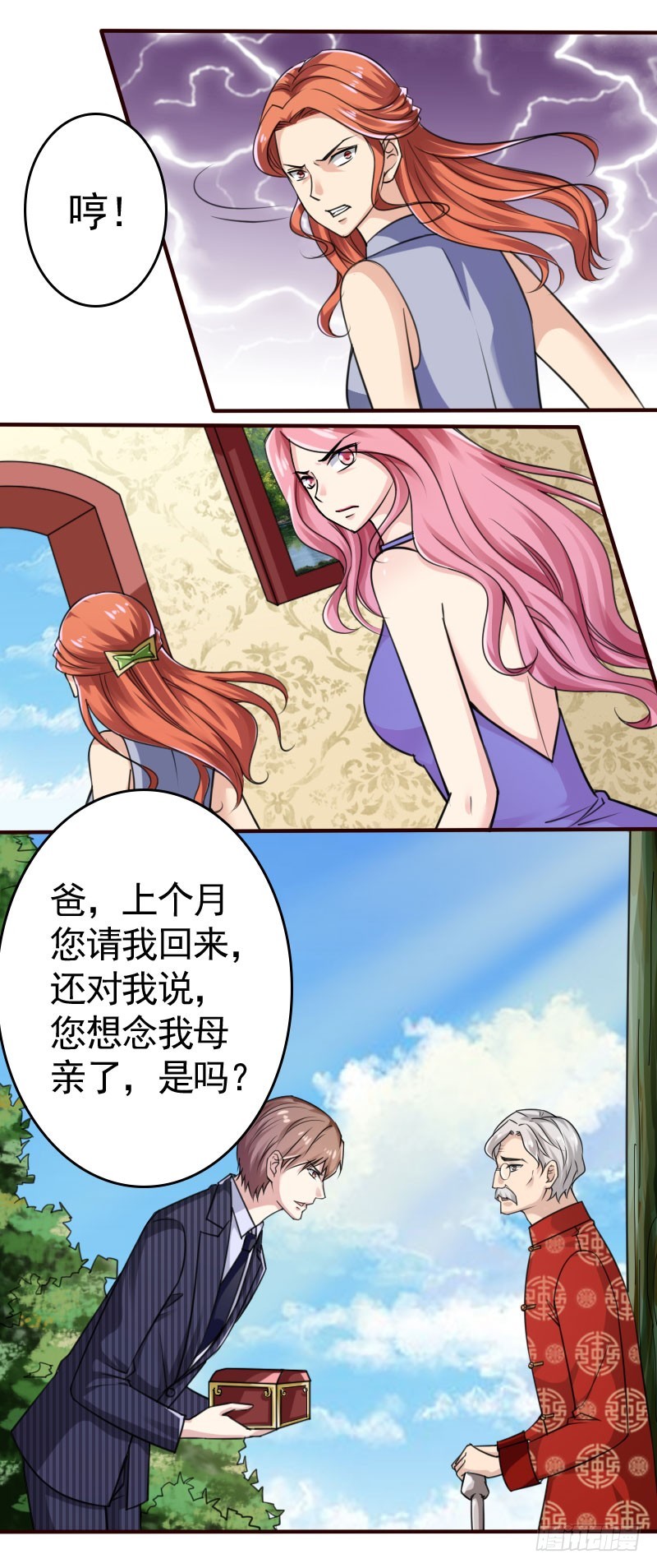 43渣男是狗，谁要谁牵走1