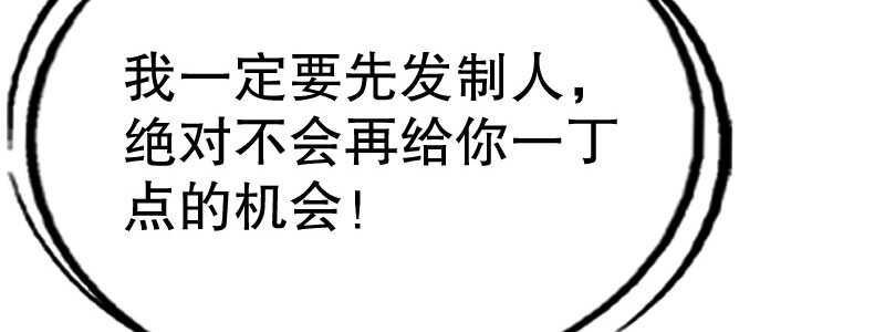 11.想办法让她离开74