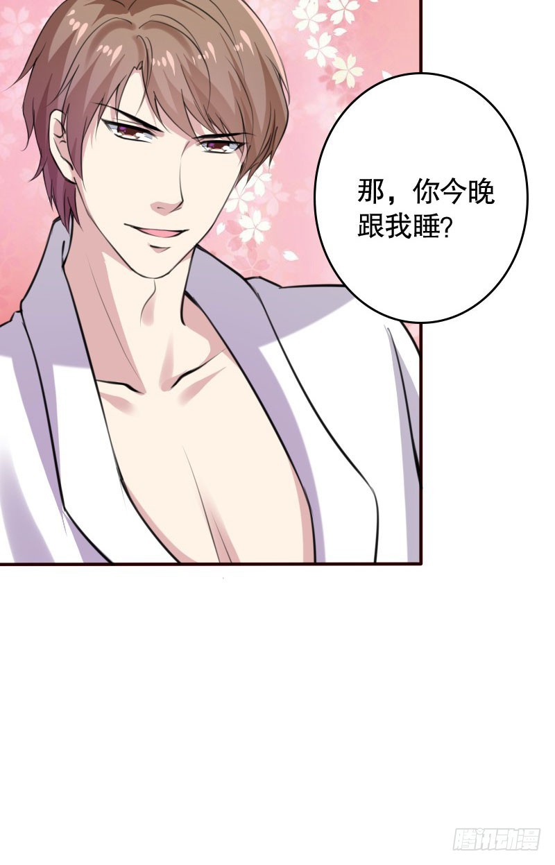40接吻的时候请闭眼13