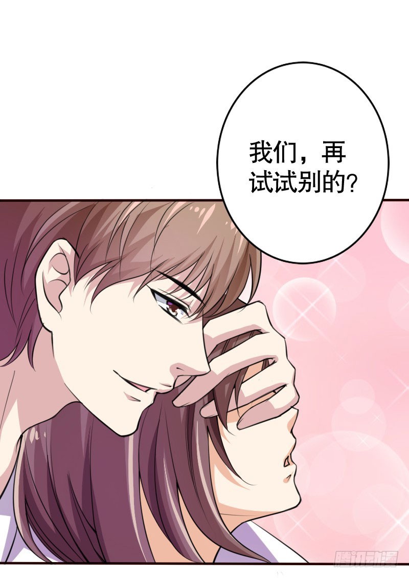 40接吻的时候请闭眼21